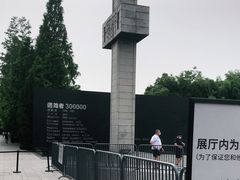 -侵华日军南京大屠杀遇难同胞纪念馆