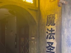 -逃脱反斗城沉浸剧情密室(阳光新业中心店)