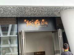 -炳胜品味(珠江新城店)