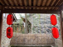 -驿舍·民國老营房院子私房菜(科学会堂店)