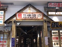 -永旺梦乐城(金银潭店)