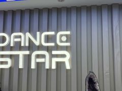-星舞宝贝少儿舞蹈艺术(天山西路店)