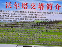 -新疆那拉提国家旅游度假区