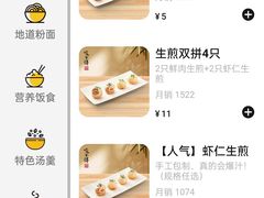 -咬不得高祖生煎·简餐(高银街店)