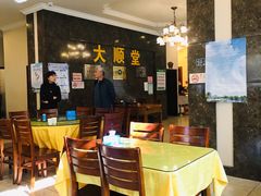 -大顺堂食府(牛街店)