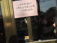 门面-峨嵋酒家(地安门店)