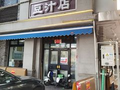 -老磁器口豆汁店(天坛店)