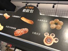 -面包和茶(万联店)