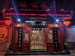 门面-芝麻花餐厅(祁家豁子店)