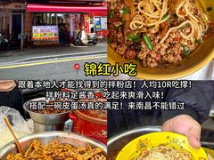 -老三样·旧食新味(船山路店)