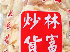-方林富炒货店(武林路店)