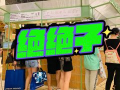 -LUNEURS月乐诗·法式冰淇淋(环贸店)