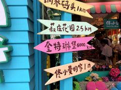 -佟小曼手工茶饼坊(鼓浪屿1店)