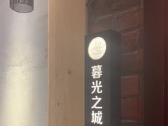 -心隐·按摩·SPA(盈石广场店)