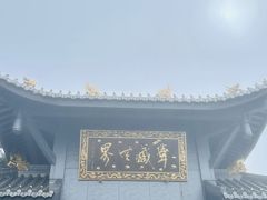 -峨眉山风景名胜区