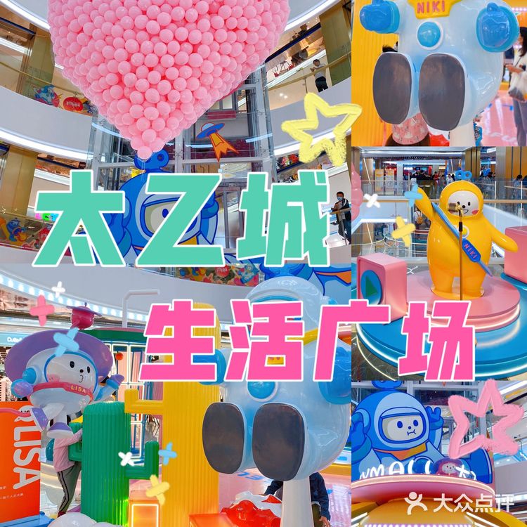 正式亮相!好吃、好玩、好逛の太乙城生活中心!