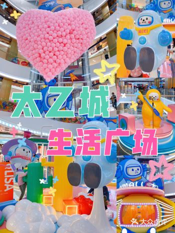 正式亮相!好吃、好玩、好逛の太乙城生活中心!