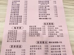 菜单-芬芳甜品(体育东横街店)