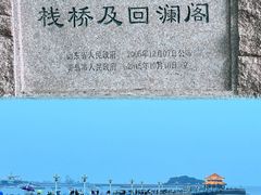 -栈桥景区