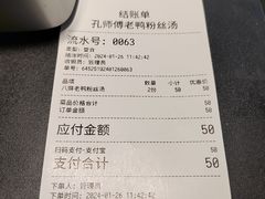-孔师傅八仙老鸭粉丝汤(上海市第一食品商店南东店)