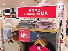 -优衣库(北京首开福茂宋家庄购物中心店)