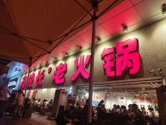 -冯校长老火锅(深圳总店)