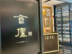 -食廬(虹桥南丰城店)