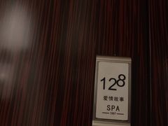 -Love Story爱情故事·养生SPA会所(新侨店)