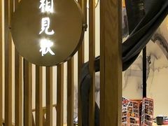 -范家小馆·烤鸭新京菜(金融街店)