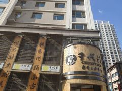 -千代武日本料理(爱建店)