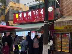 -李记 河口老字号越南小卷粉