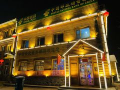 -北极村旅游风景区