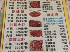 菜单-聂师傅油焖大虾