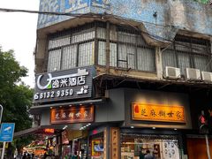 门面-芝麻糊世家(西华店)