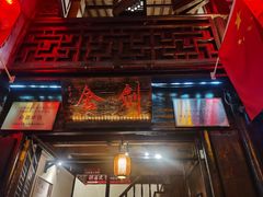 门面-梁溪河畔·吉府花园(南长街南下塘店)