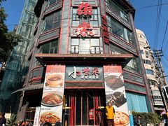-小柴米·传统江西菜(万寿宫店)
