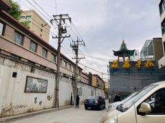 -清真·益鑫羊肉手抓馆(花园北街店)