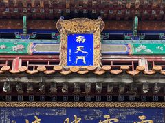 -天津盘山风景名胜区