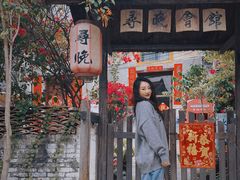-三溪村