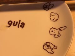 -gula