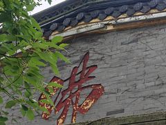 -东钱湖旅游度假区