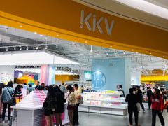-KKV(深圳宏发大仟里店)