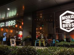 门面-Moka Bros 摩卡站(嘉华店)