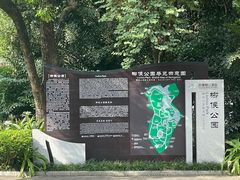 -柳侯公园