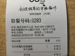 -85度C(南京龙世中心店)