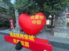 -杭州宋城