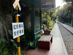 -铁路文化公园