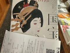 -PAGEONE(北京坊店)