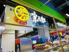 -京天红炸糕(天通苑华联店)