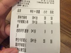 账单-云海肴·汽锅鸡·云南菜(天山百盛优客店)